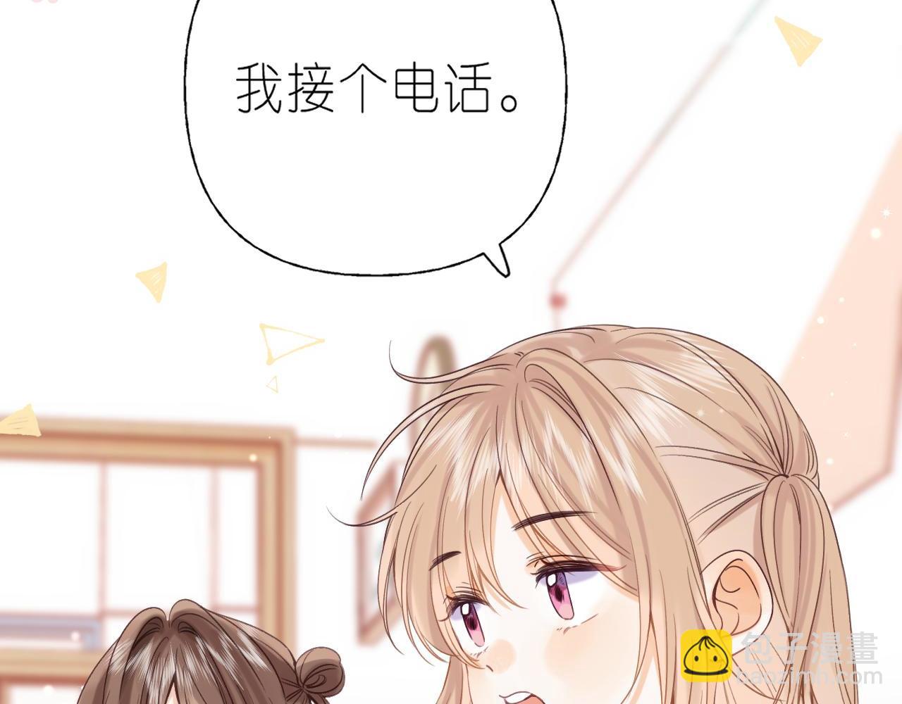🍣偷偷藏不住 第29话 后街网吧 第14页