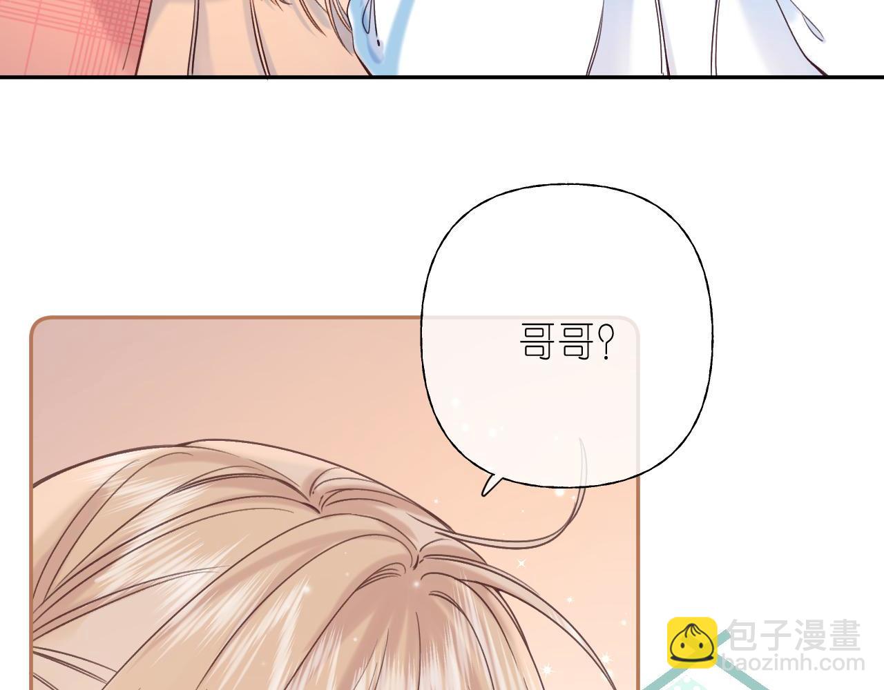 🍣偷偷藏不住 第29话 后街网吧 第16页