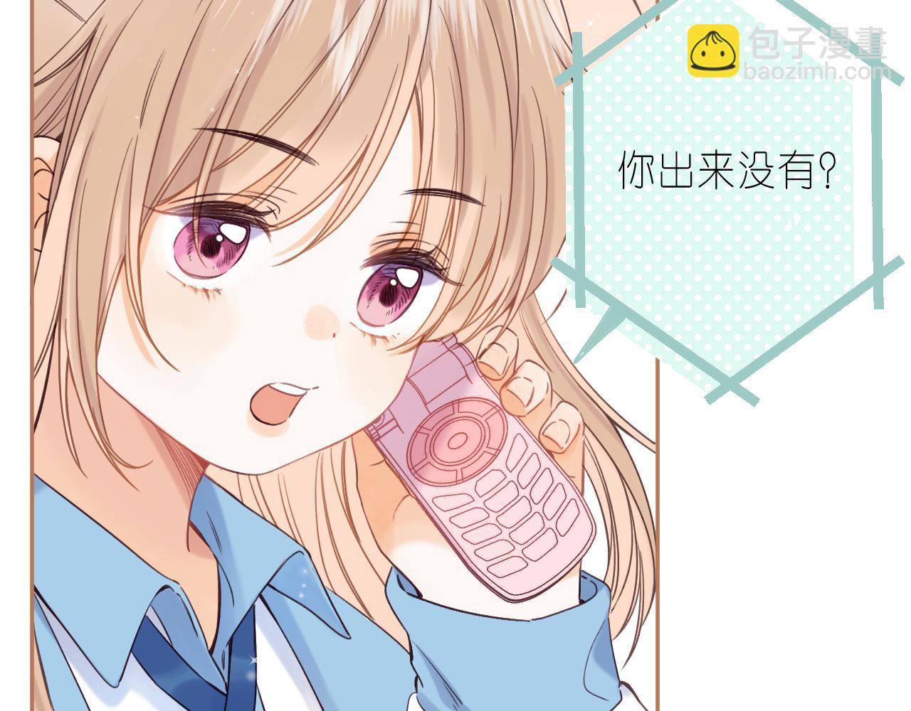 🍣偷偷藏不住 第29话 后街网吧 第17页