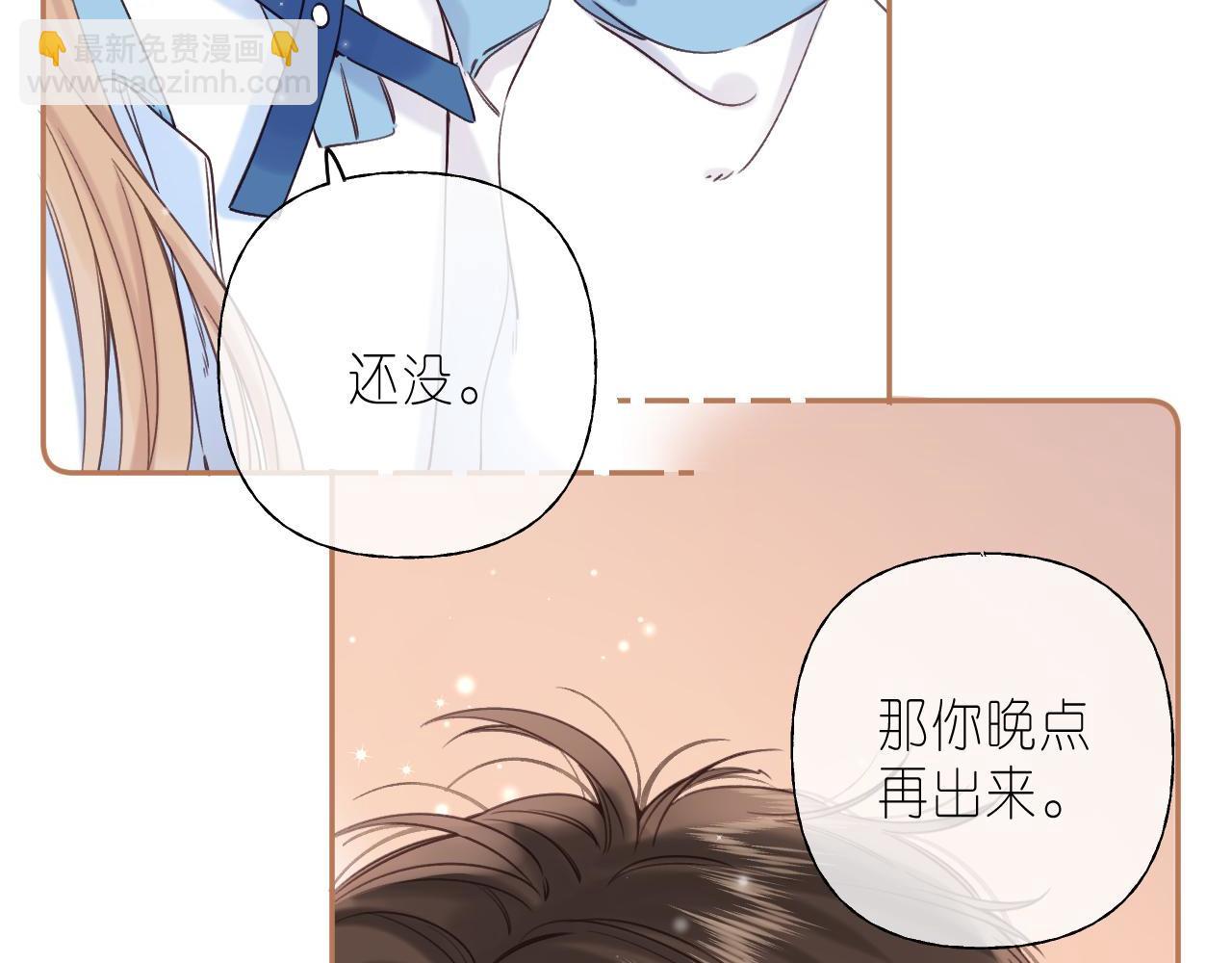 🍣偷偷藏不住 第29话 后街网吧 第18页