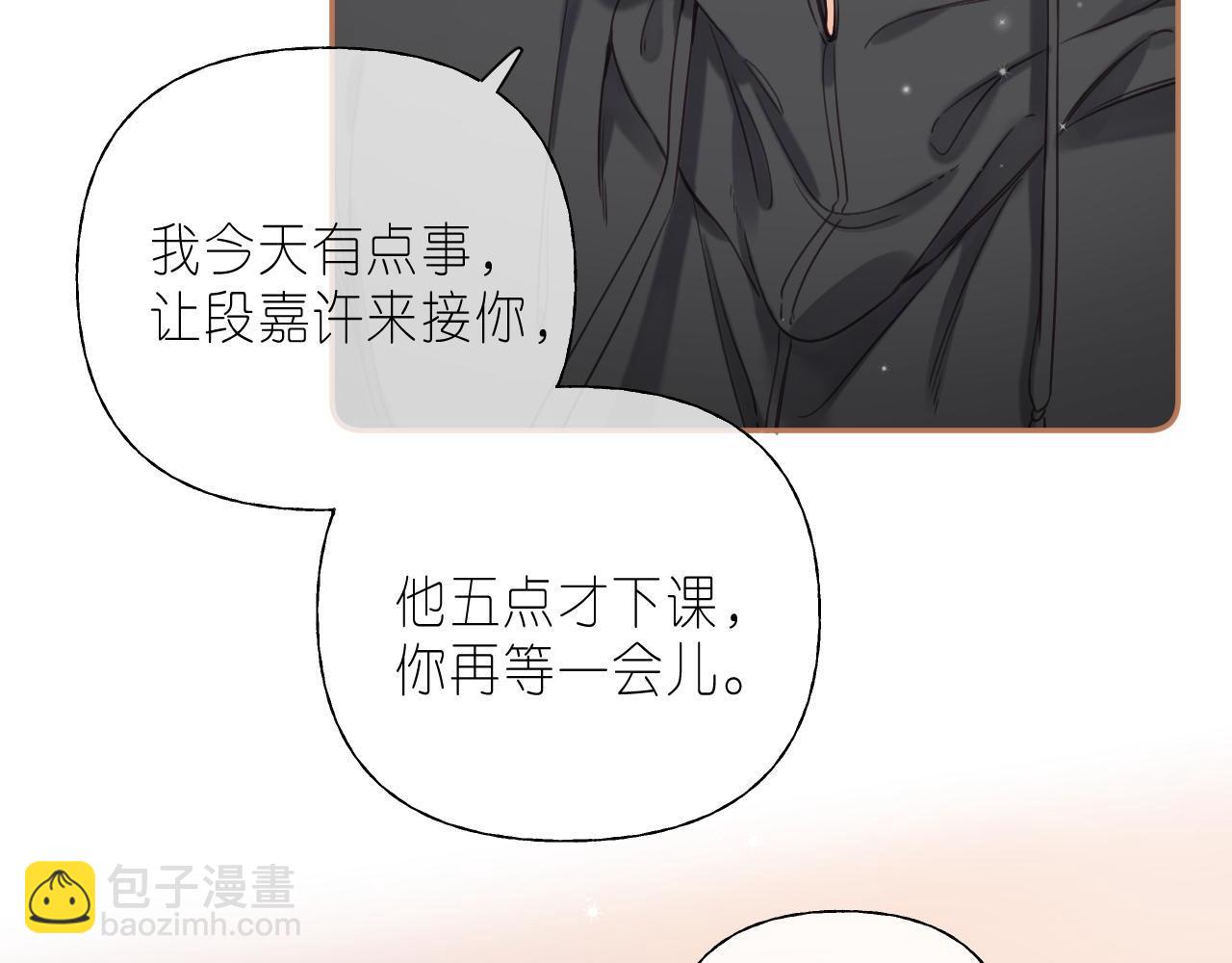 🍣偷偷藏不住 第29话 后街网吧 第20页