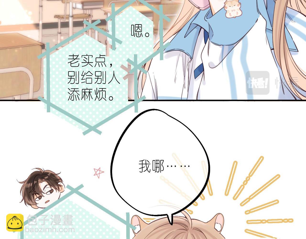 🍣偷偷藏不住 第29话 后街网吧 第22页