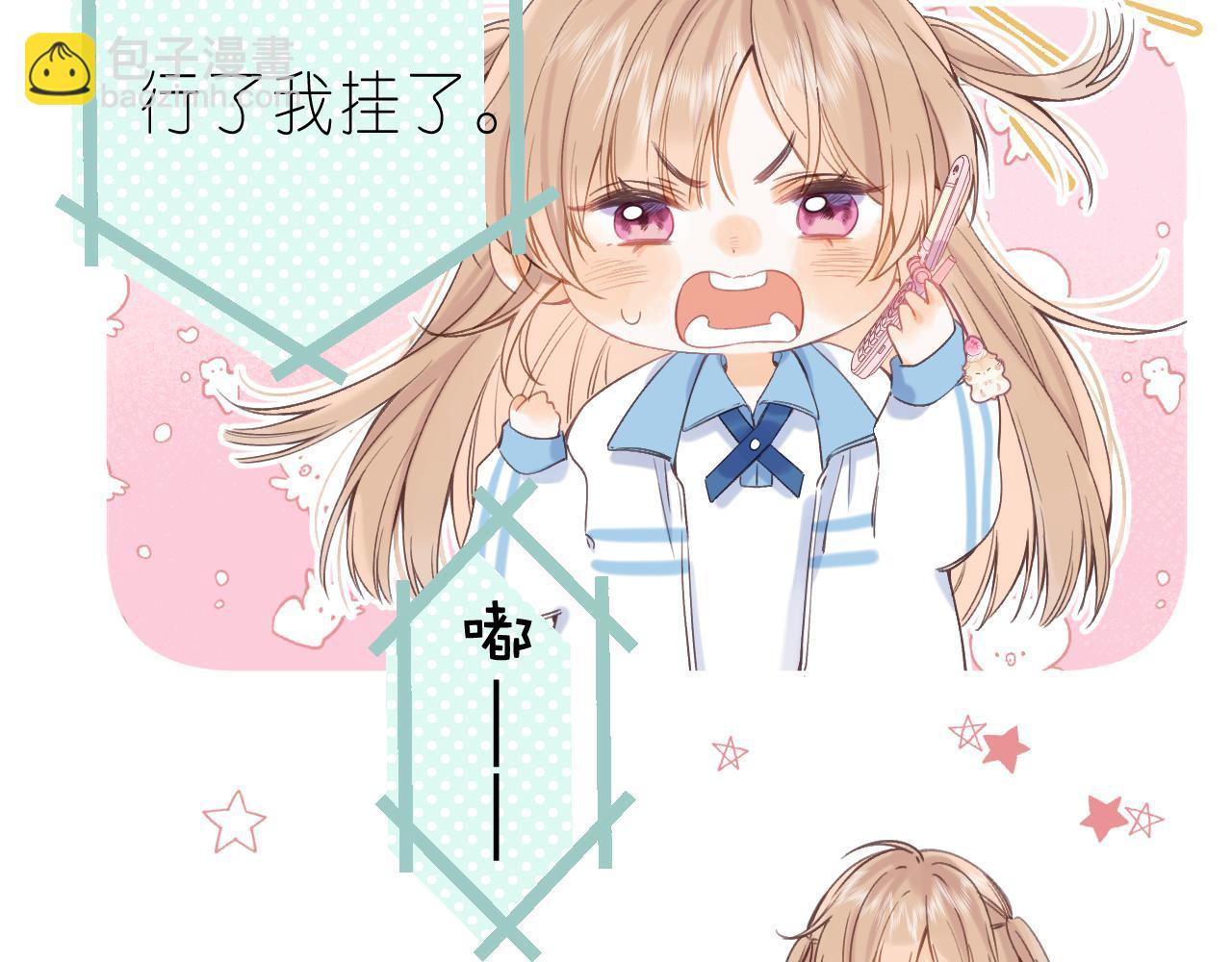 🍣偷偷藏不住 第29话 后街网吧 第23页