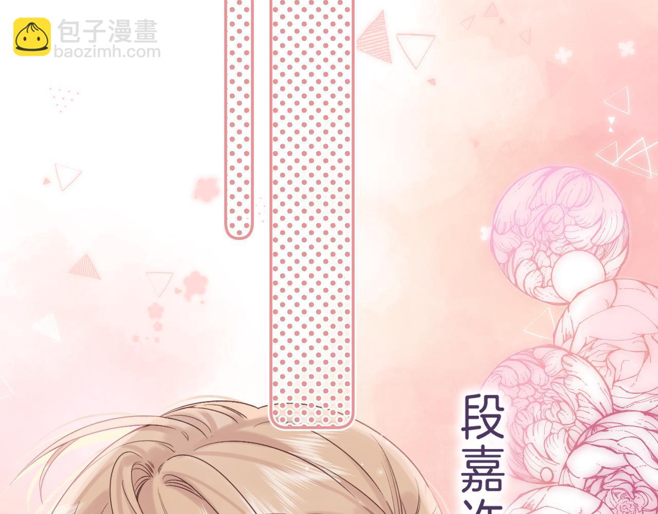 🍣偷偷藏不住 第29话 后街网吧 第25页