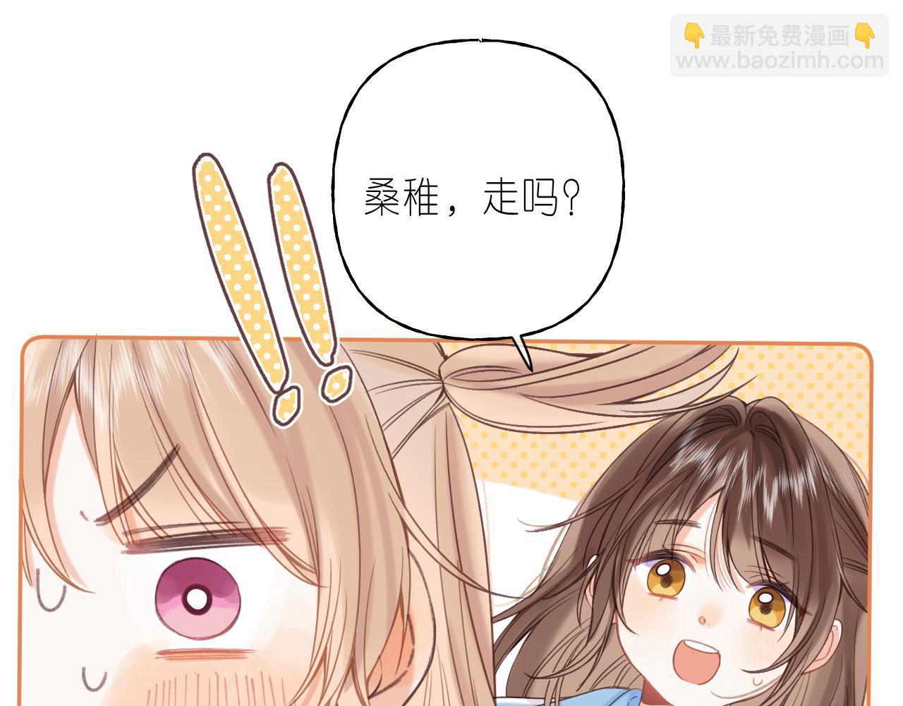 🍣偷偷藏不住 第29话 后街网吧 第30页