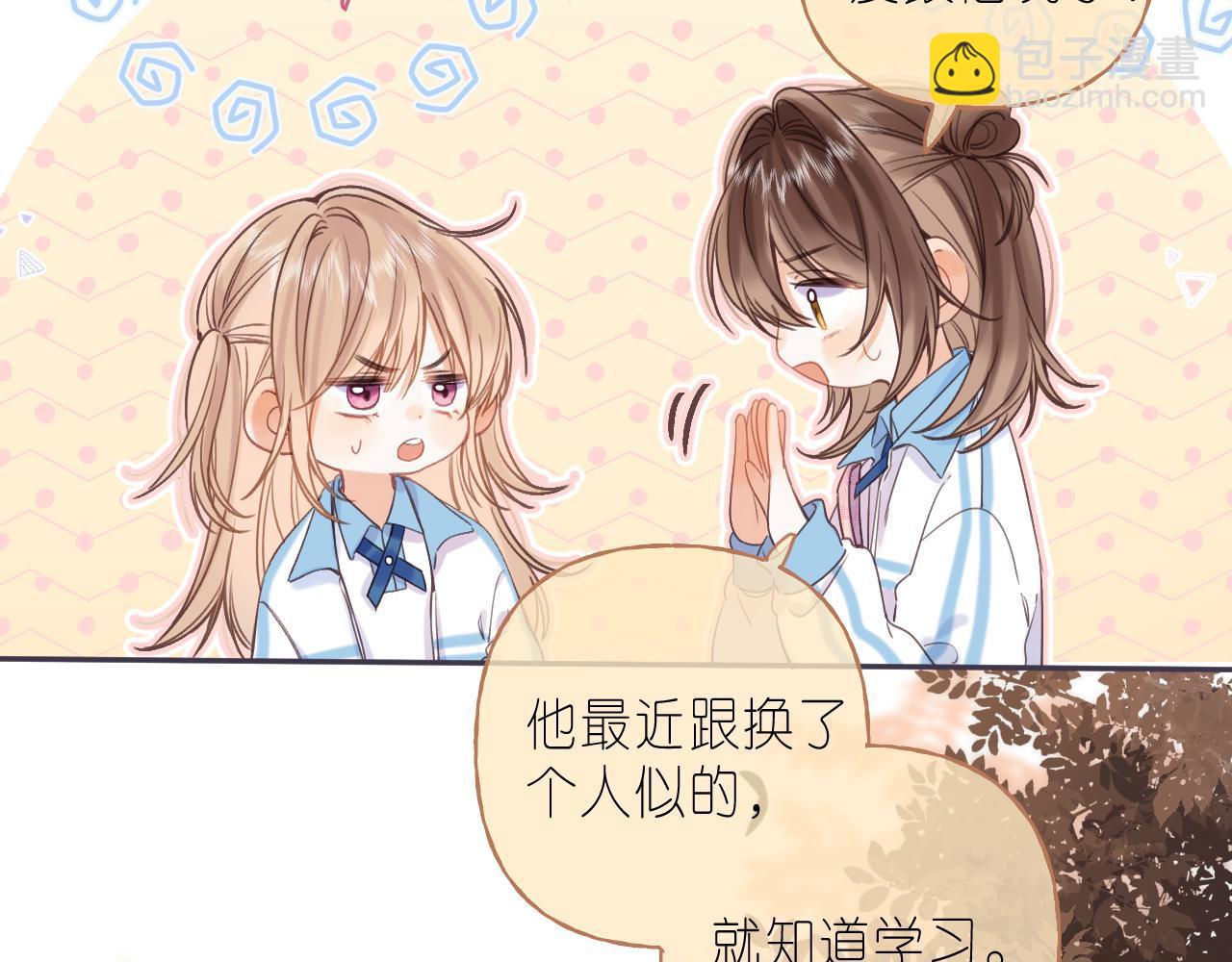 🍣偷偷藏不住 第29话 后街网吧 第32页