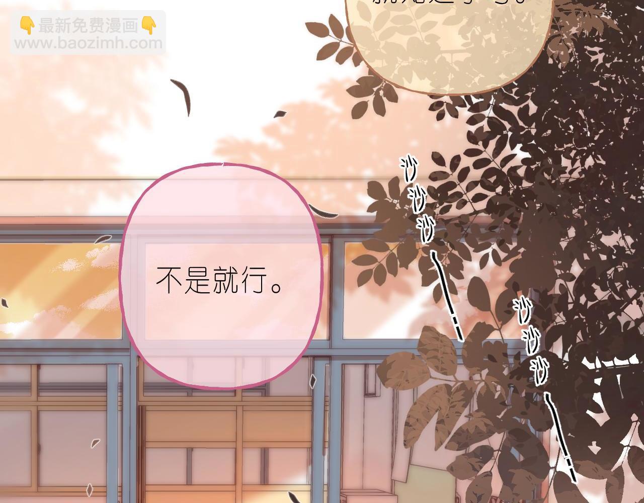 🍣偷偷藏不住 第29话 后街网吧 第33页