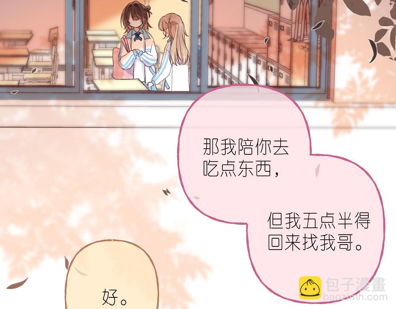 🍣偷偷藏不住 第29话 后街网吧 第34页