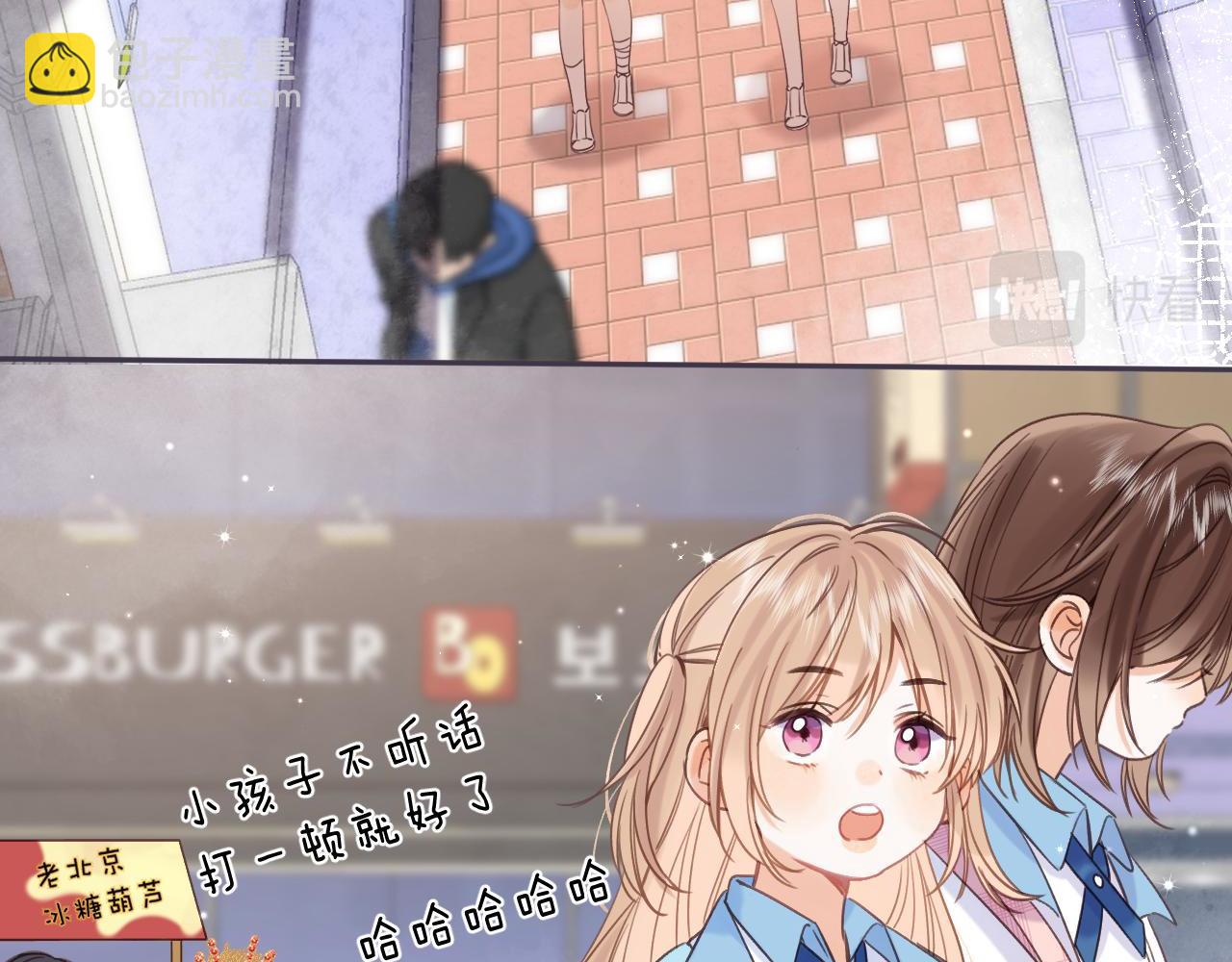 🍣偷偷藏不住 第29话 后街网吧 第39页