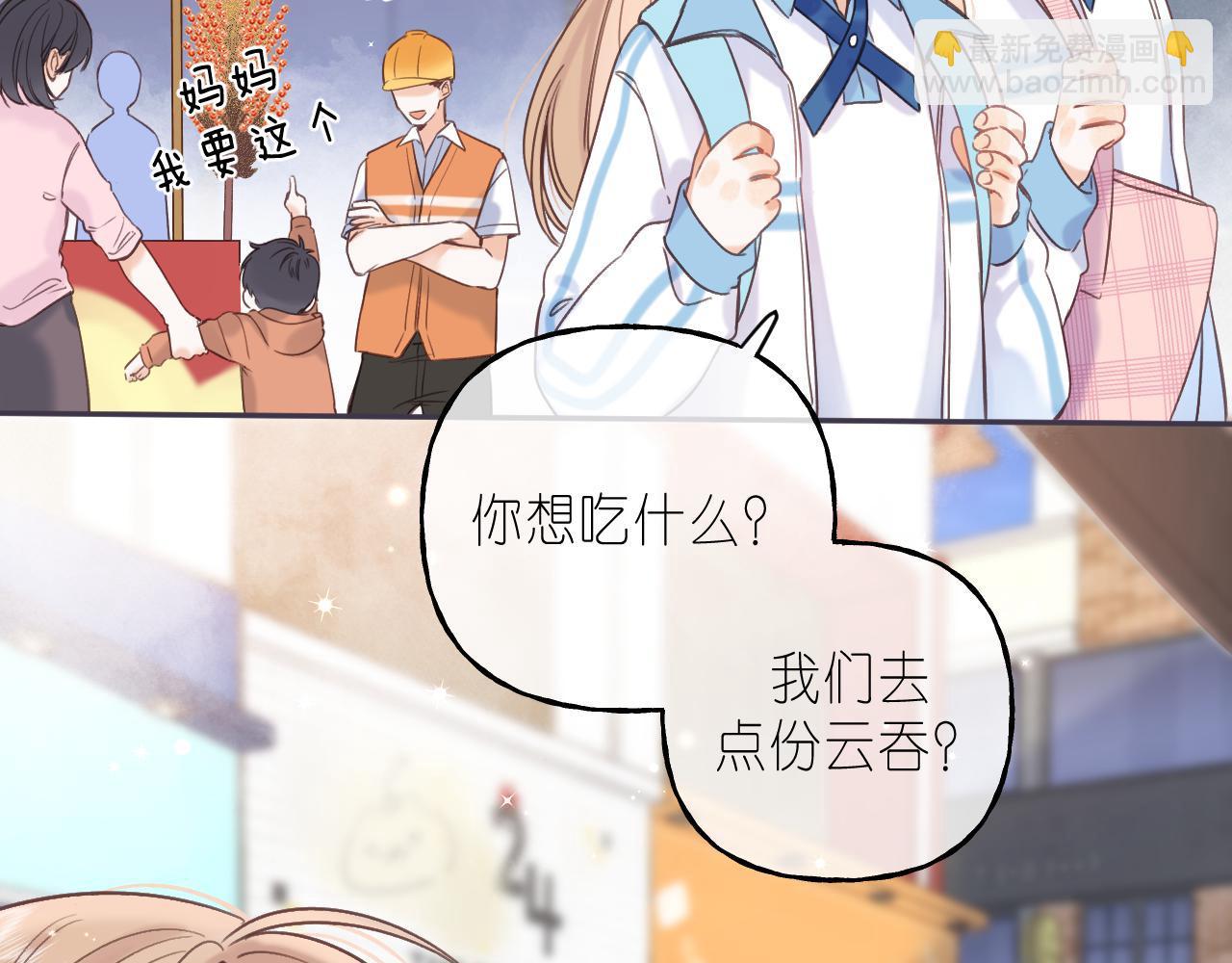 🍣偷偷藏不住 第29话 后街网吧 第40页