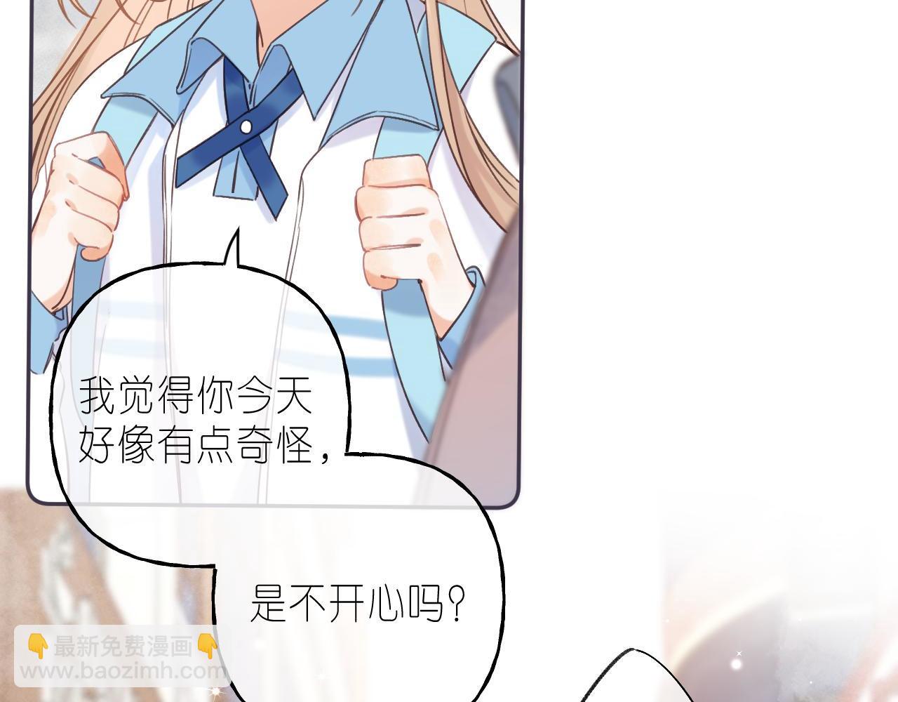 🍣偷偷藏不住 第29话 后街网吧 第43页