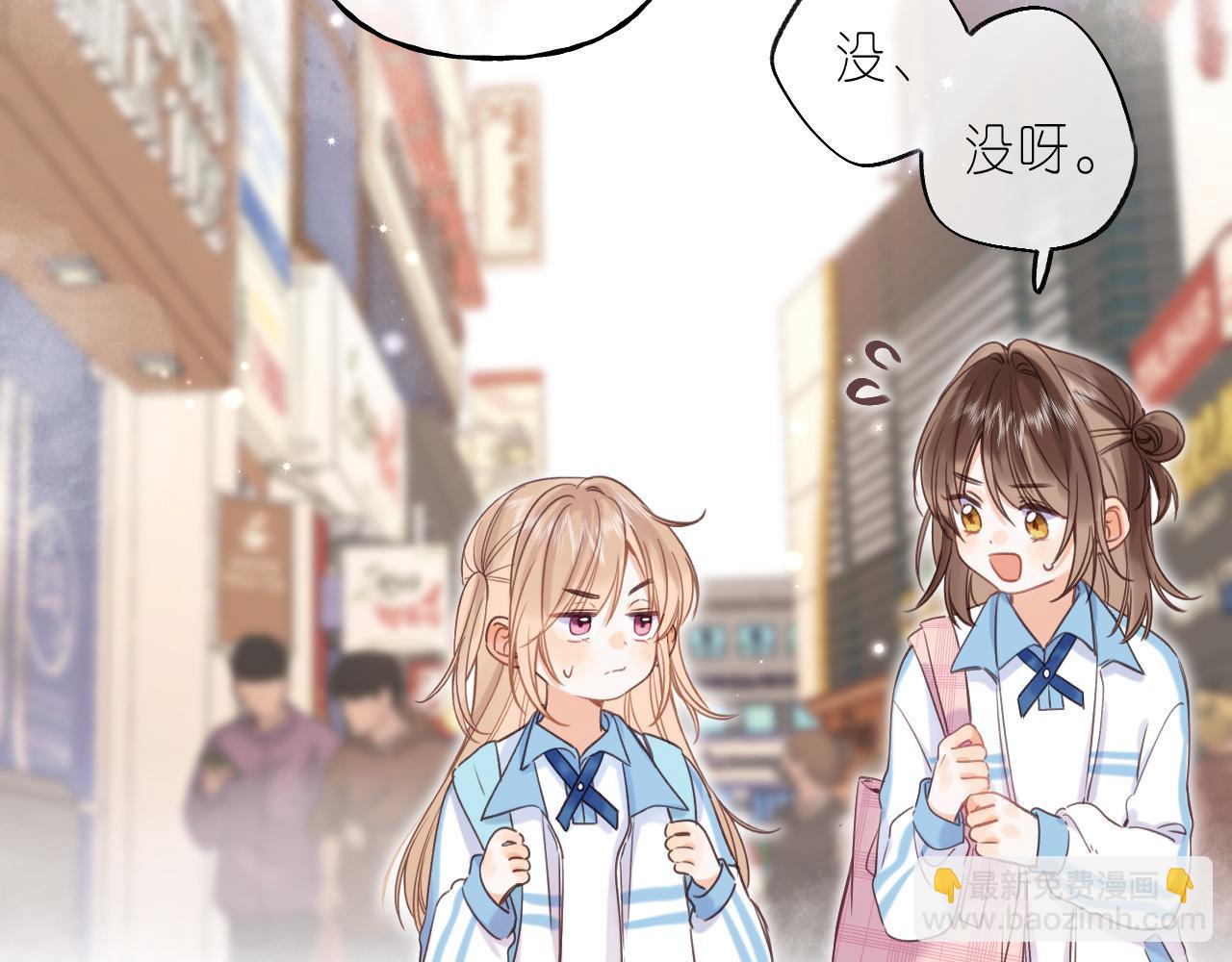 🍣偷偷藏不住 第29话 后街网吧 第44页