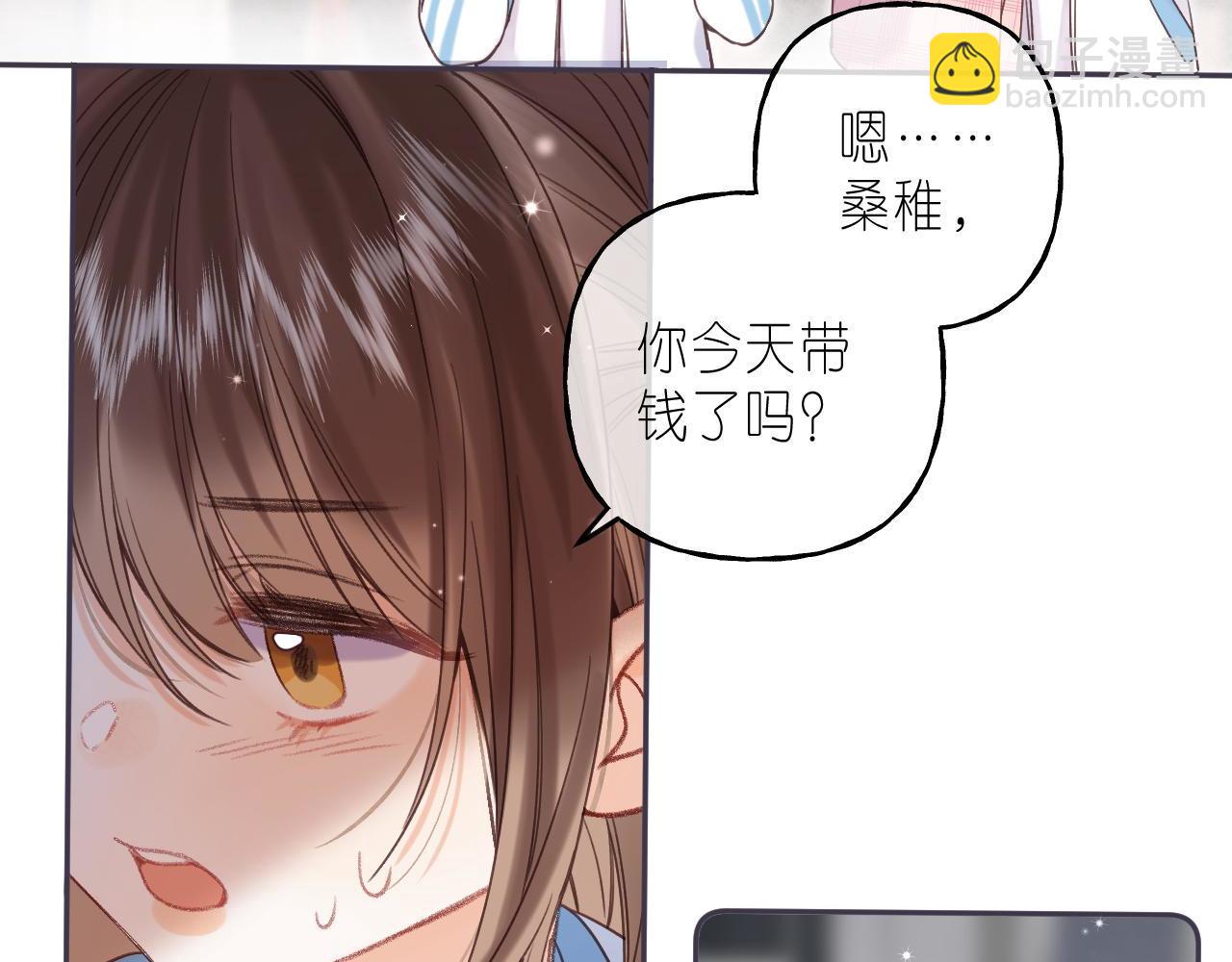 🍣偷偷藏不住 第29话 后街网吧 第45页