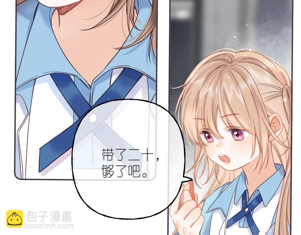🍣偷偷藏不住 第29话 后街网吧 第46页