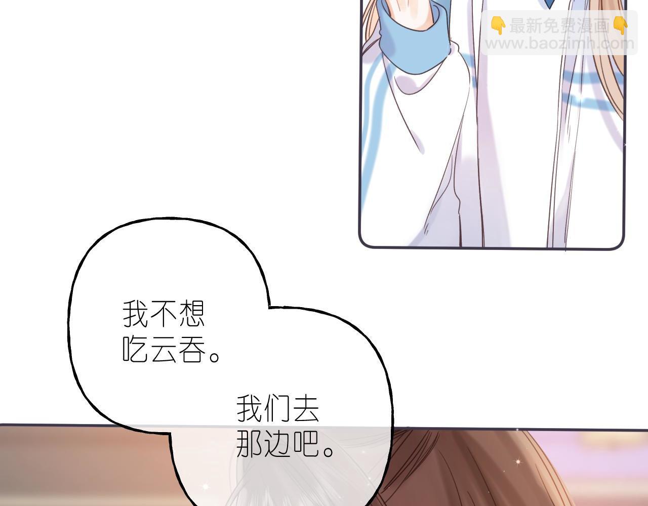 🍣偷偷藏不住 第29话 后街网吧 第47页