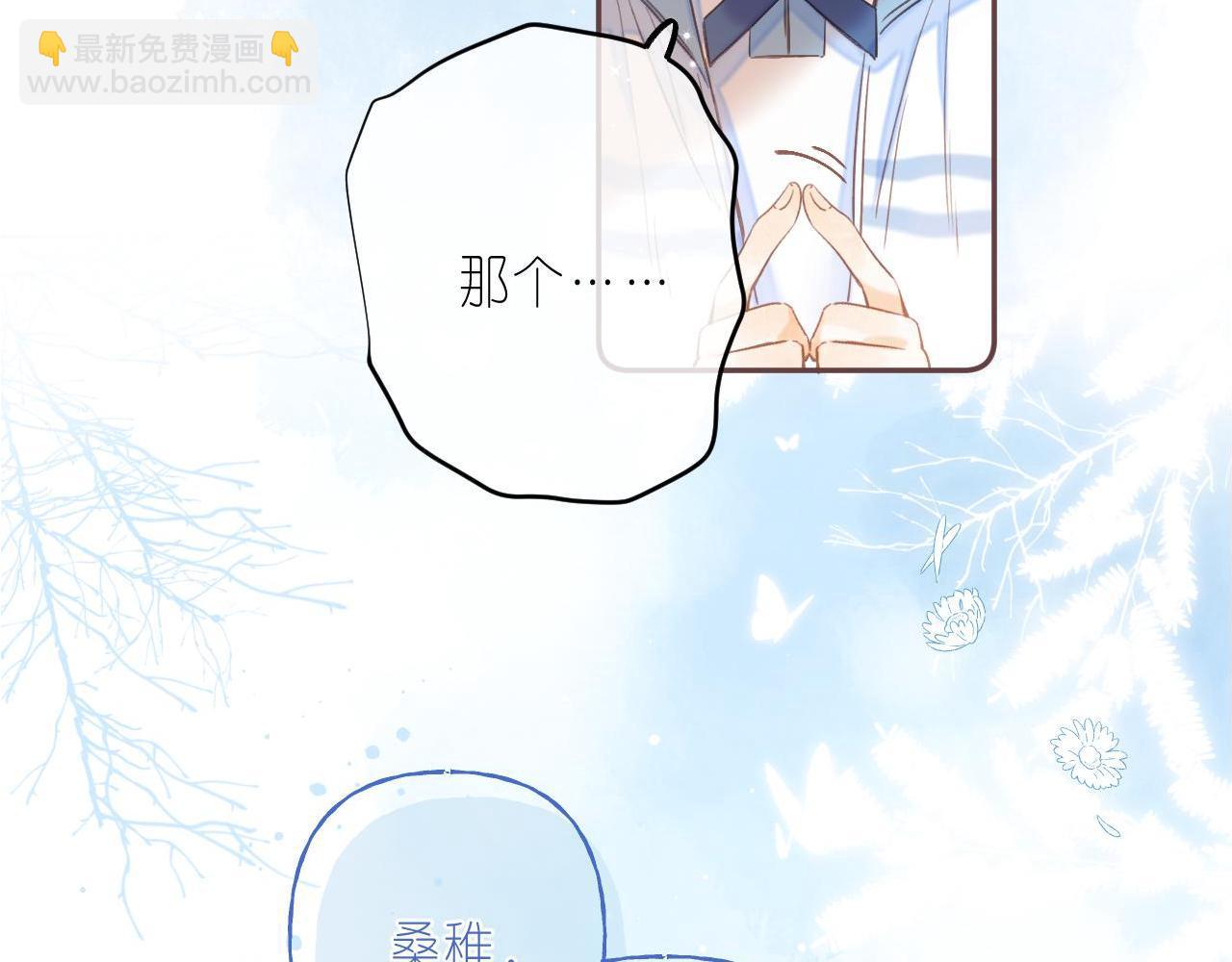 🍣偷偷藏不住 第29话 后街网吧 第7页