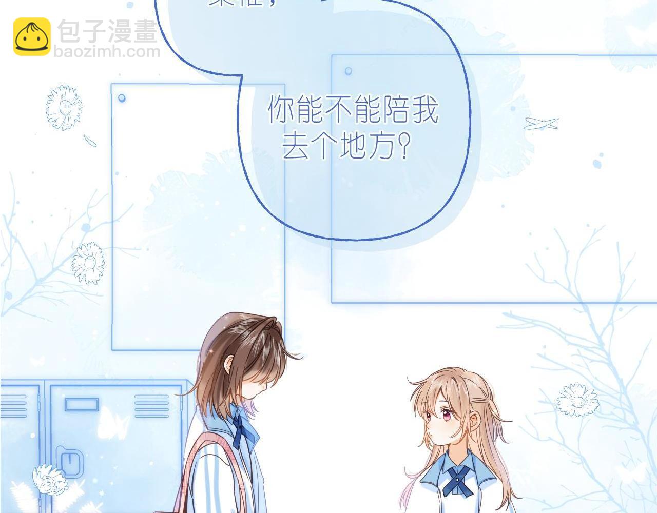 🍣偷偷藏不住 第29话 后街网吧 第8页