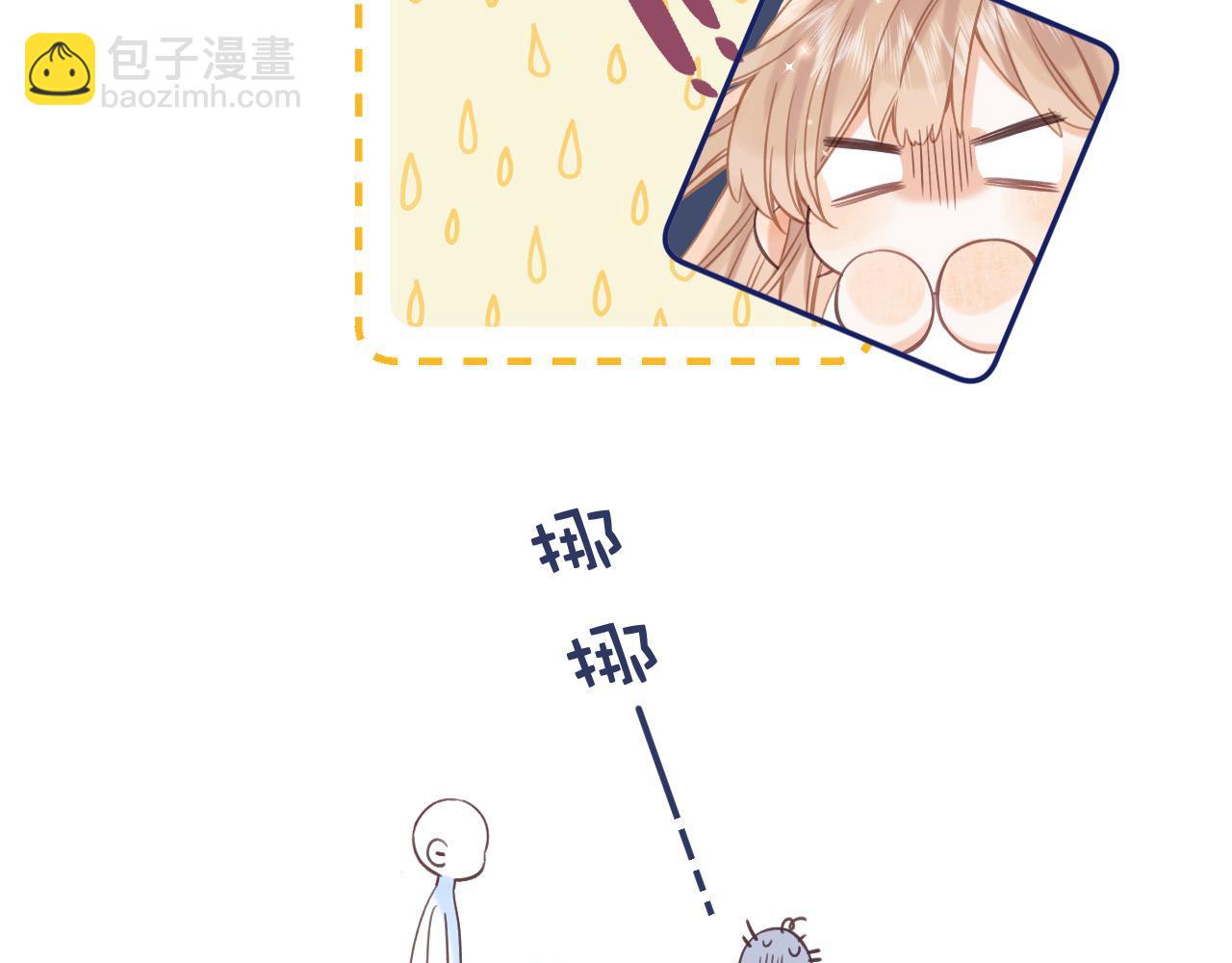 🍣偷偷藏不住 第31话 橘子汽水的味道 第11页