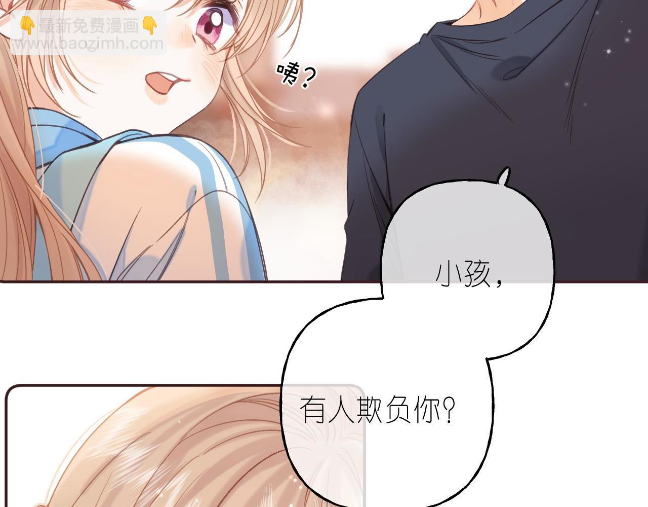 🍣偷偷藏不住 第31话 橘子汽水的味道 第16页