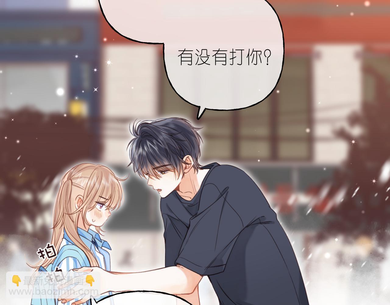 🍣偷偷藏不住 第31话 橘子汽水的味道 第19页