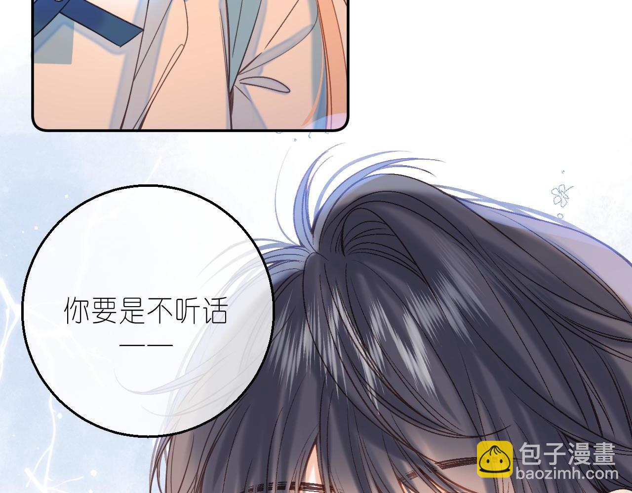🍣偷偷藏不住 第31话 橘子汽水的味道 第30页