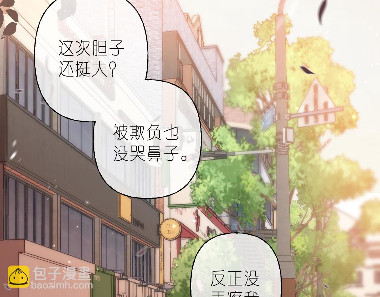 🍣偷偷藏不住 第31话 橘子汽水的味道 第36页