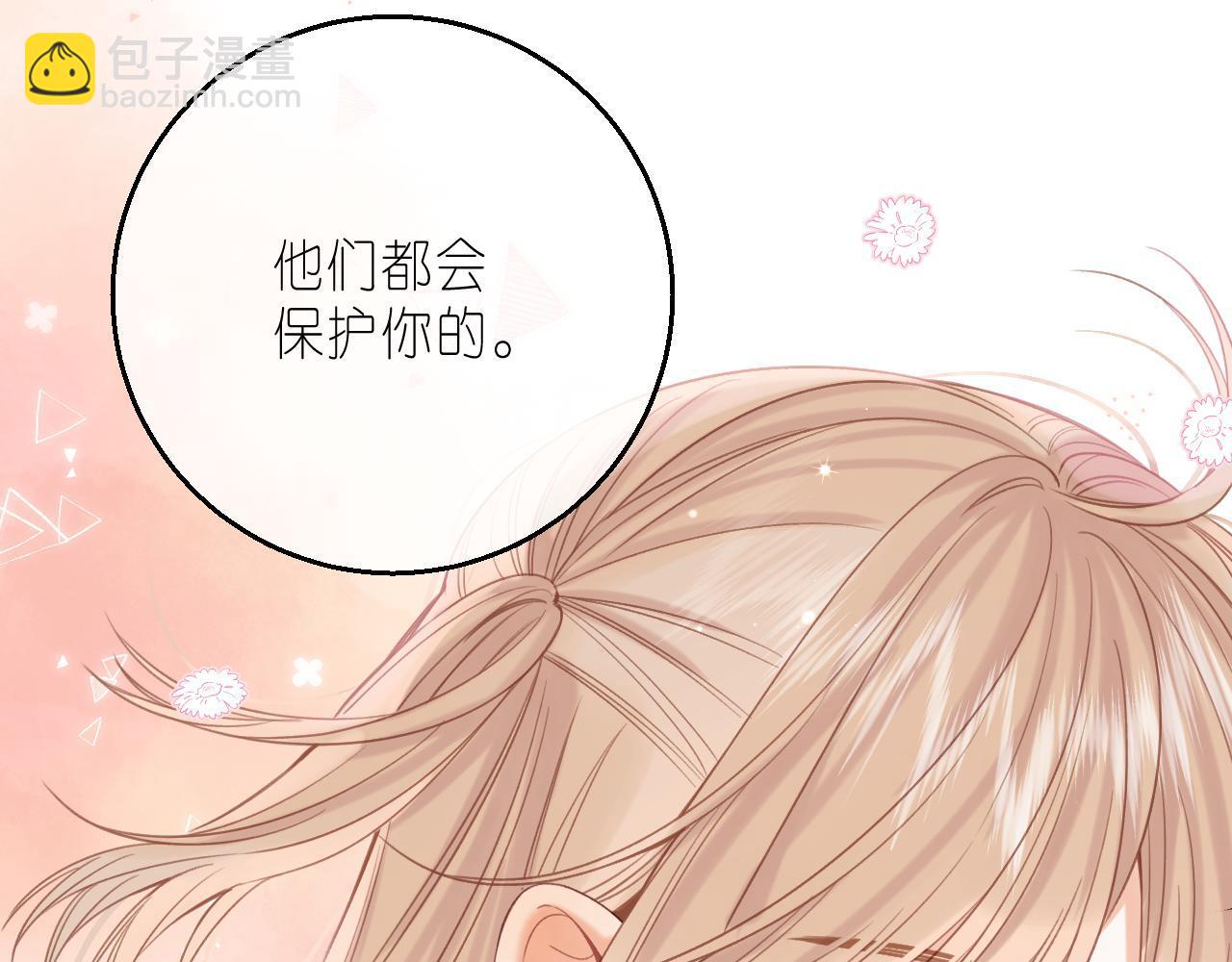🍣偷偷藏不住 第31话 橘子汽水的味道 第41页