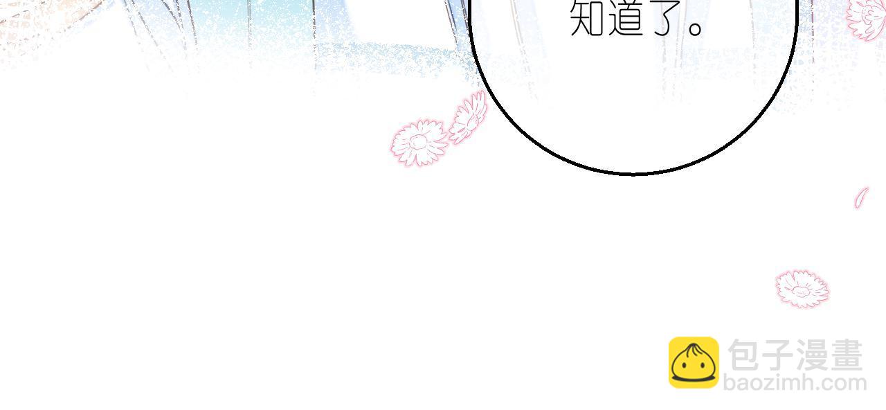 🍣偷偷藏不住 第31话 橘子汽水的味道 第43页
