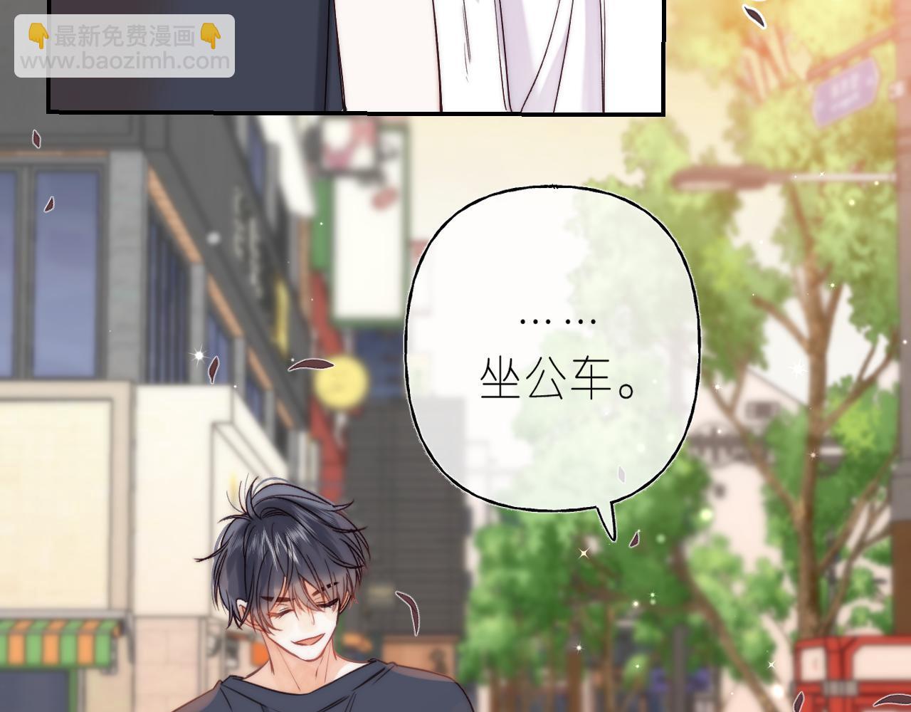 🍣偷偷藏不住 第31话 橘子汽水的味道 第46页