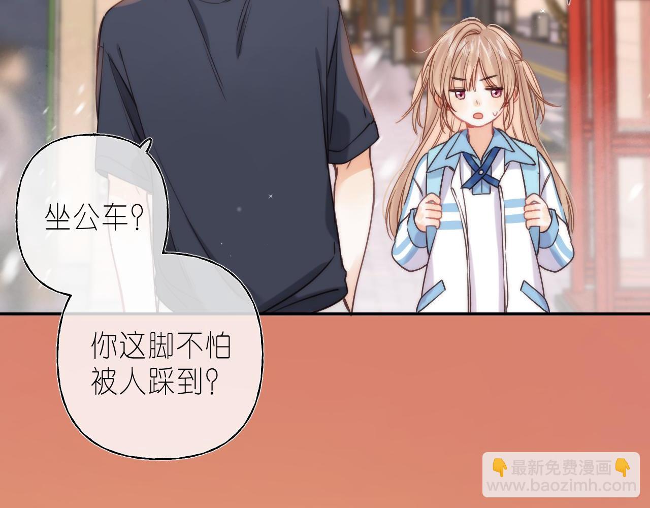 🍣偷偷藏不住 第31话 橘子汽水的味道 第47页