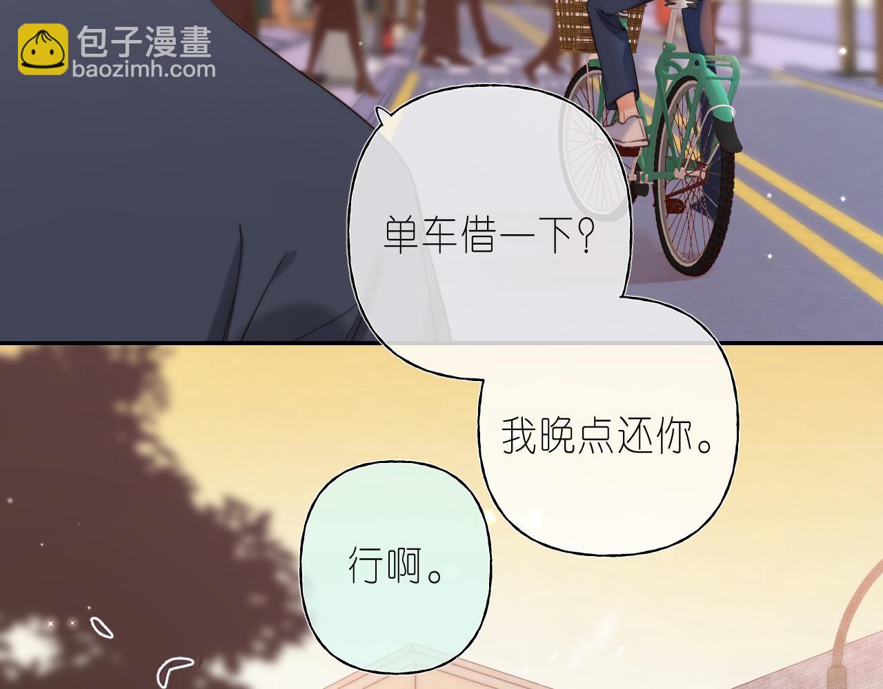 🍣偷偷藏不住 第31话 橘子汽水的味道 第50页