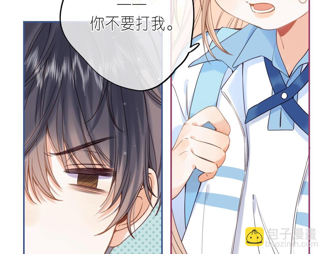 🍣偷偷藏不住 第31话 橘子汽水的味道 第6页