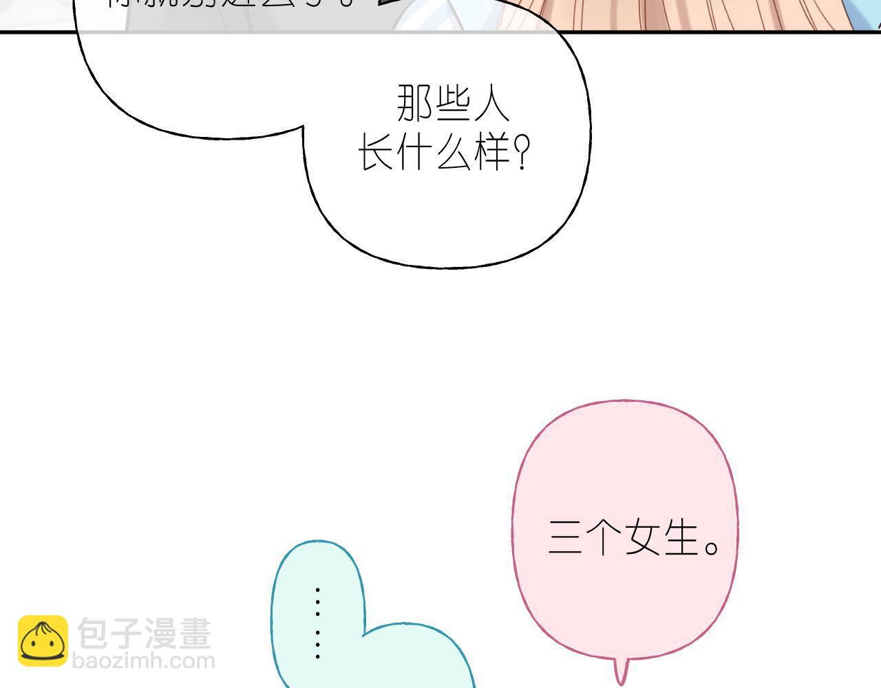 🍣偷偷藏不住 第33话 我家小孩 第11页