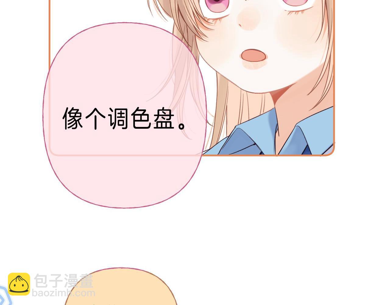 🍣偷偷藏不住 第33话 我家小孩 第14页