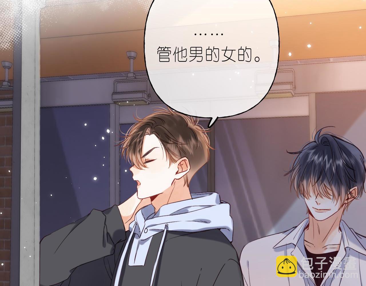 🍣偷偷藏不住 第33话 我家小孩 第16页