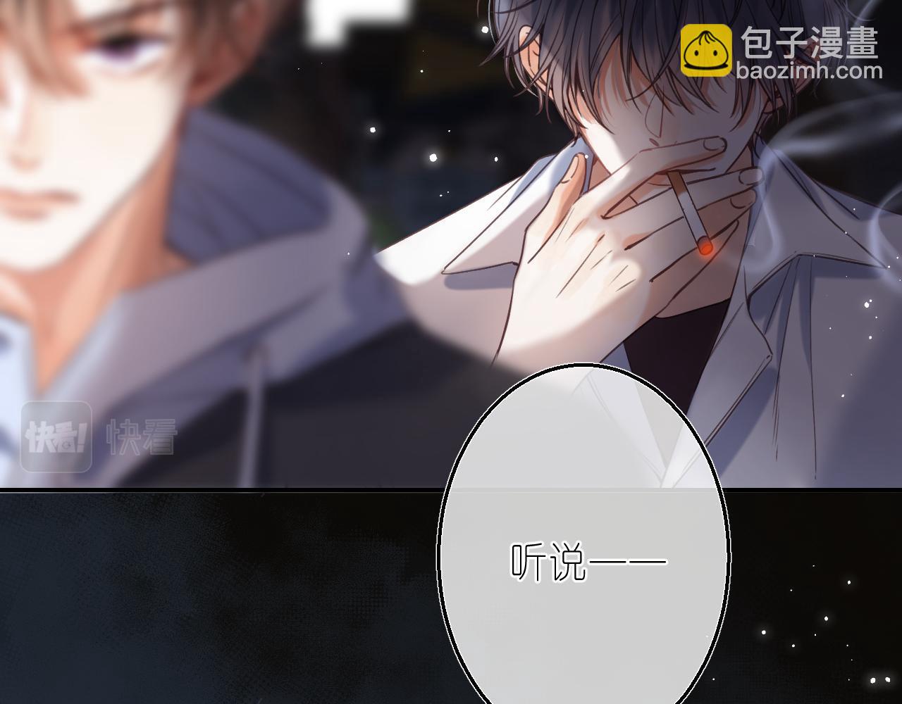 🍣偷偷藏不住 第33话 我家小孩 第35页