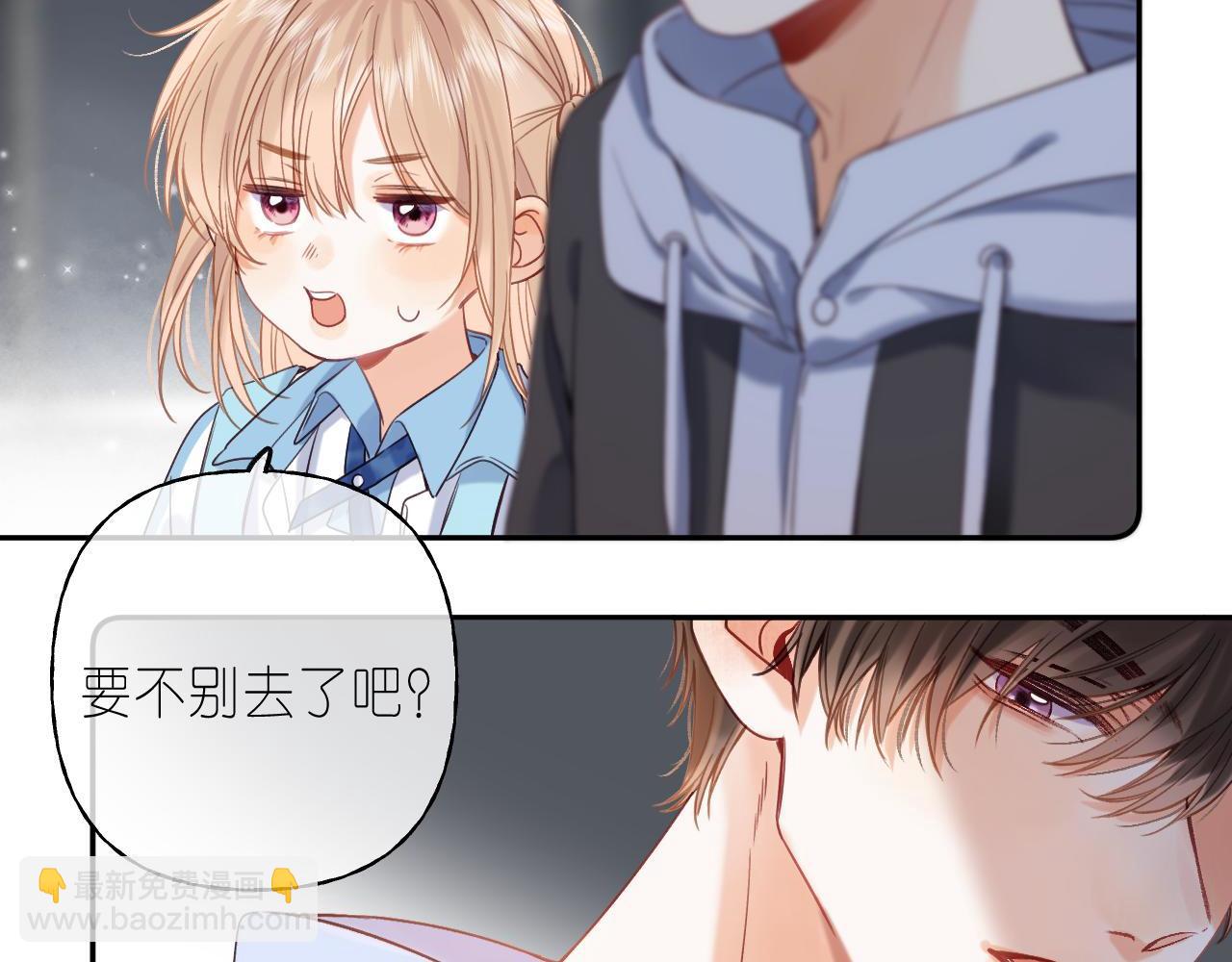 🍣偷偷藏不住 第33话 我家小孩 第4页