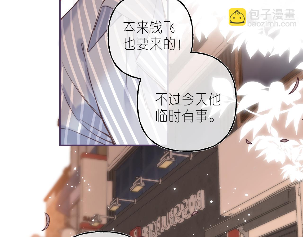 🍣偷偷藏不住 第33话 我家小孩 第41页