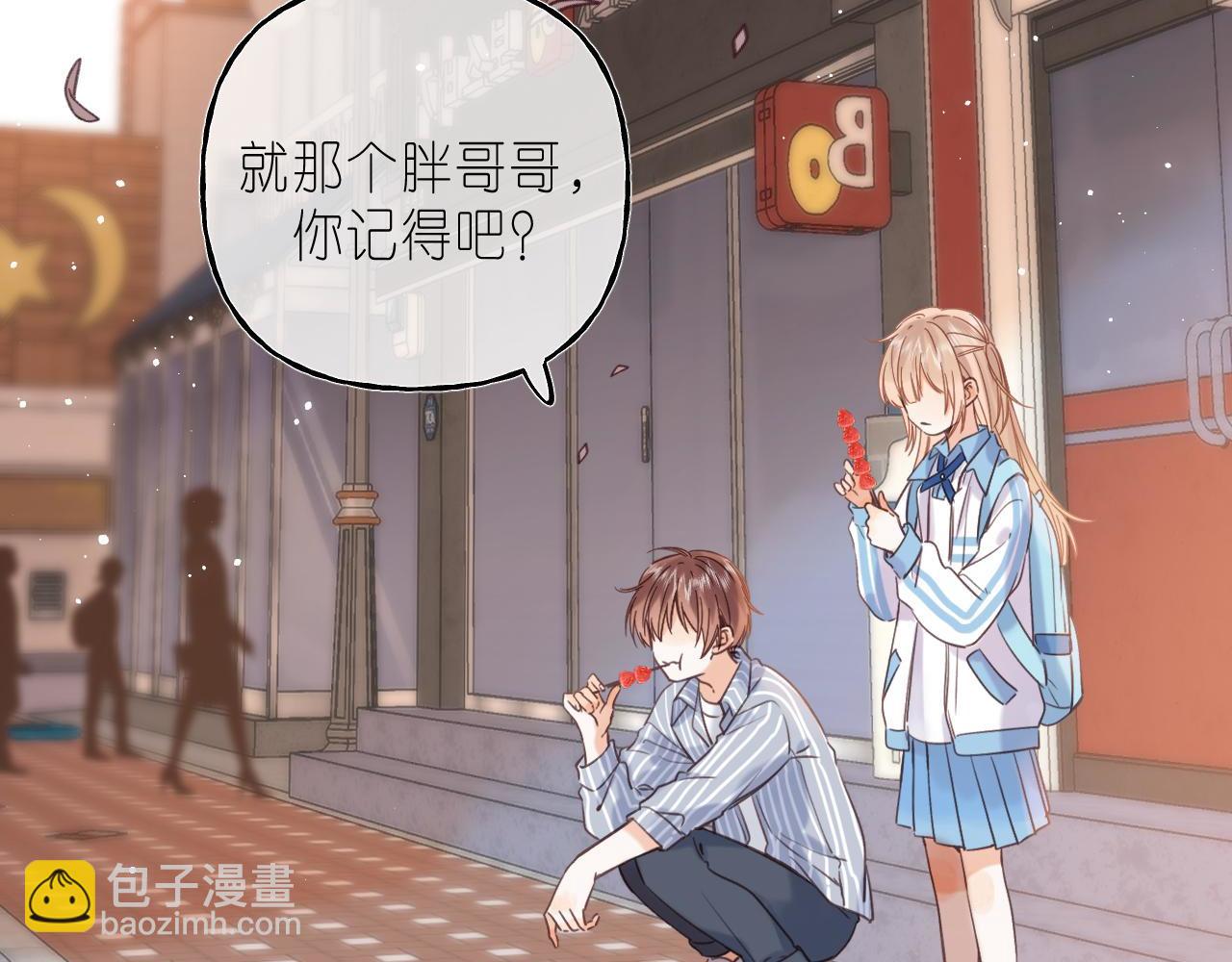 🍣偷偷藏不住 第33话 我家小孩 第42页