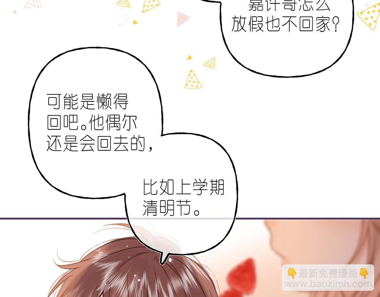 🍣偷偷藏不住 第33话 我家小孩 第45页