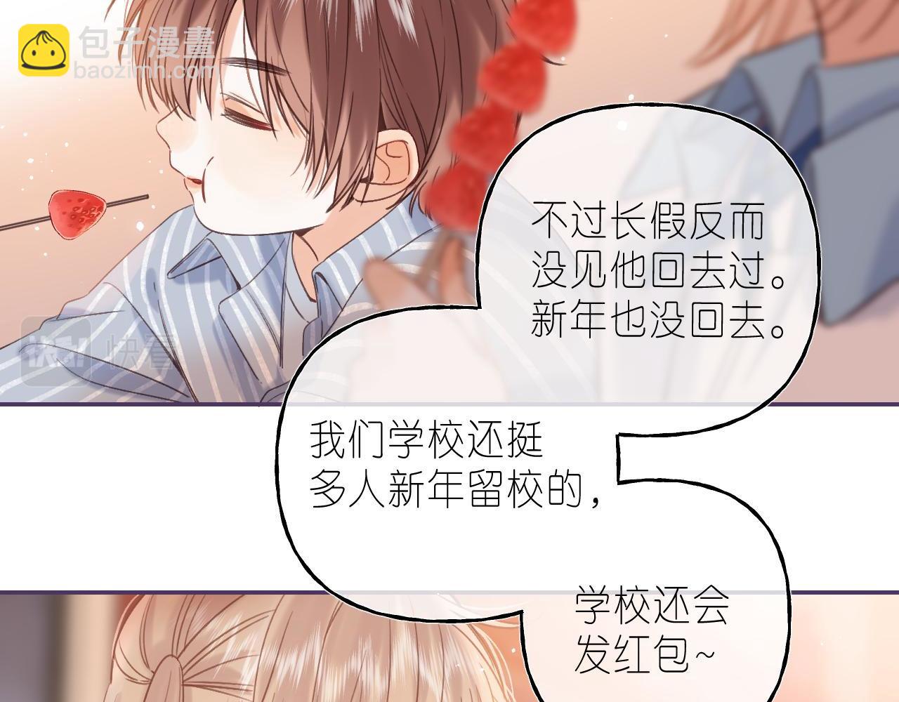 🍣偷偷藏不住 第33话 我家小孩 第46页