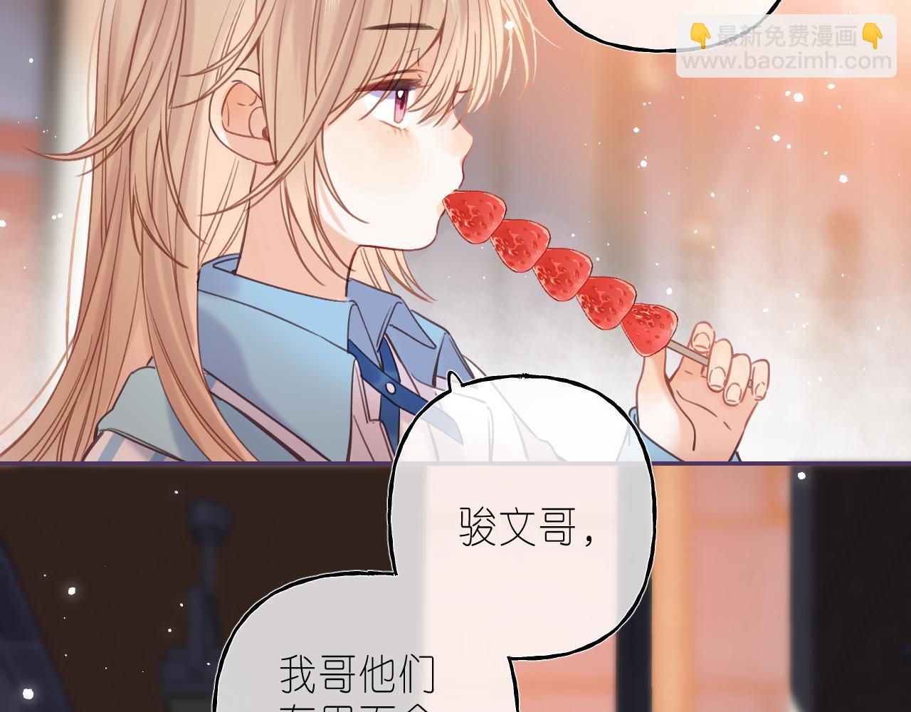 🍣偷偷藏不住 第33话 我家小孩 第47页