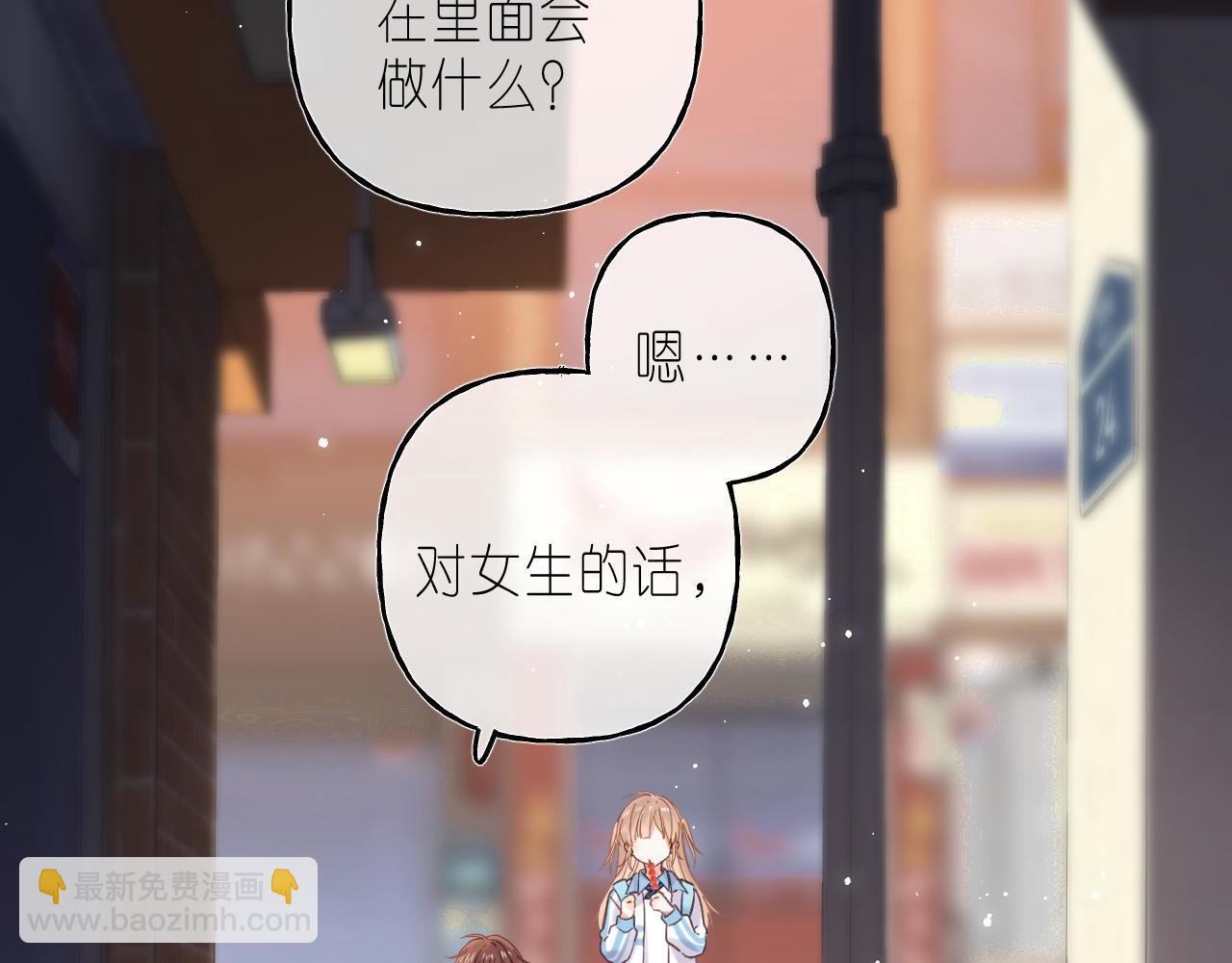🍣偷偷藏不住 第33话 我家小孩 第48页