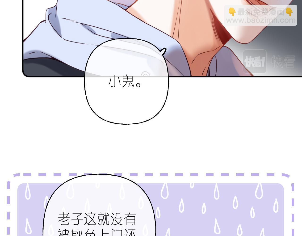 🍣偷偷藏不住 第33话 我家小孩 第5页