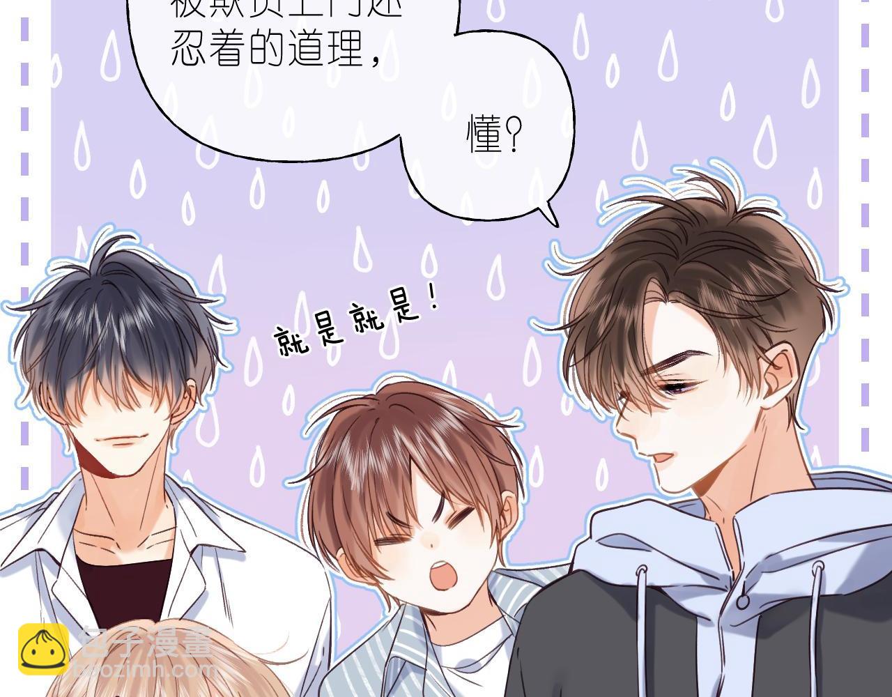 🍣偷偷藏不住 第33话 我家小孩 第6页