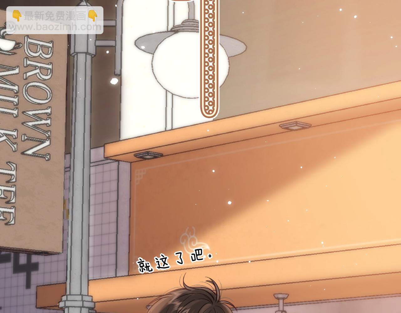 🍣偷偷藏不住 第33话 我家小孩 第9页