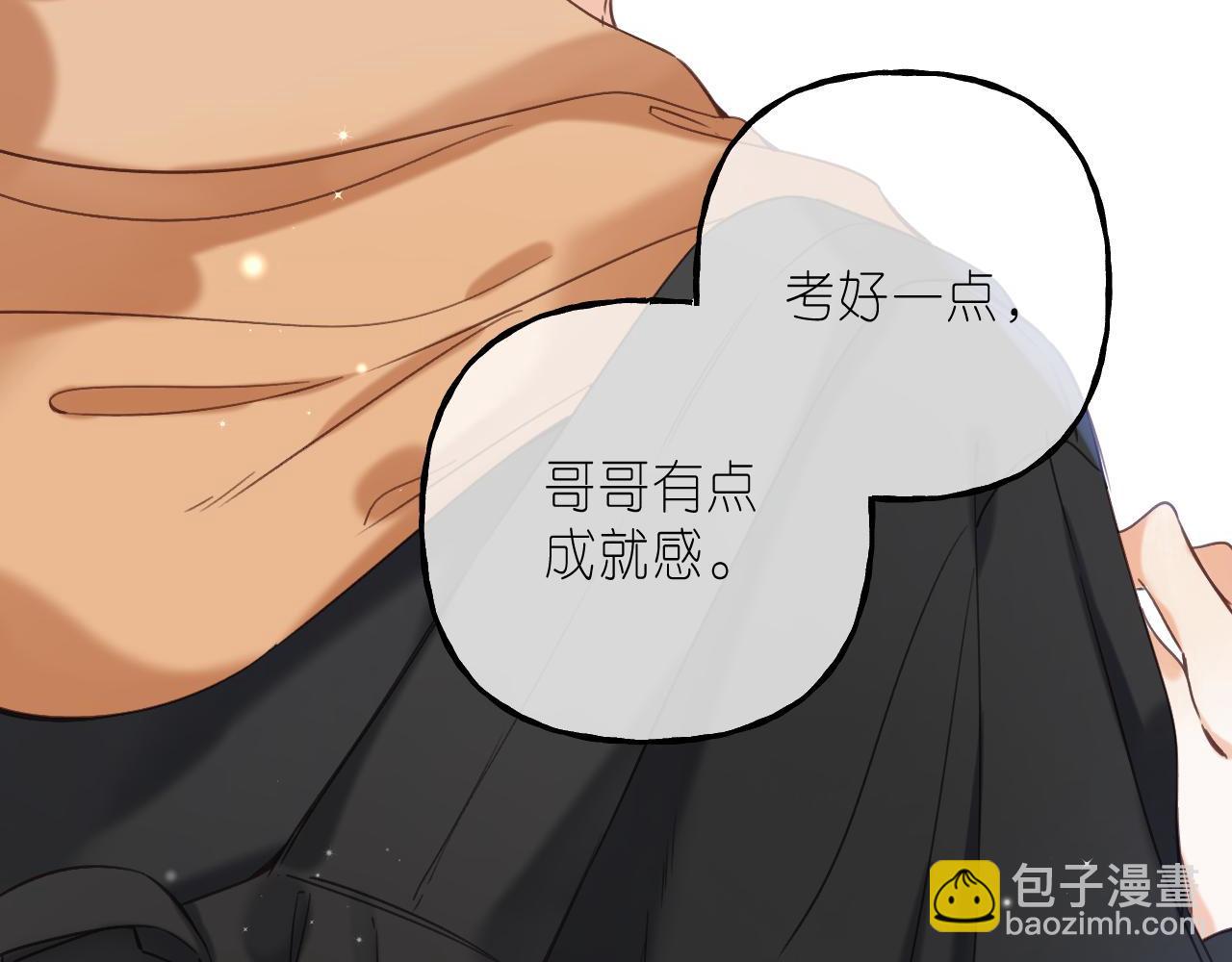 🍣偷偷藏不住 第39话 《我的梦想》 第10页