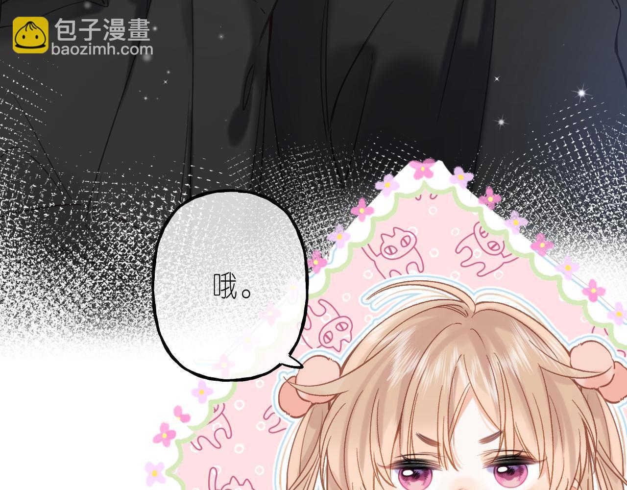 🍣偷偷藏不住 第39话 《我的梦想》 第11页