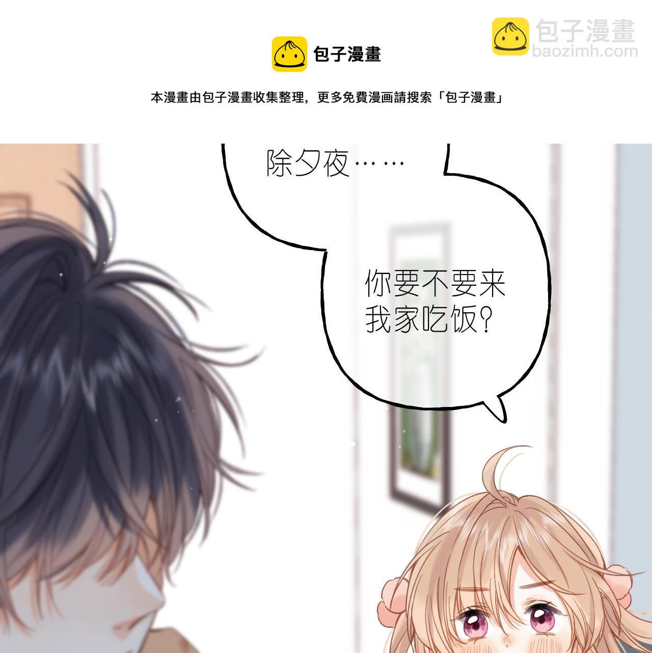 🍣偷偷藏不住 第39话 《我的梦想》 第13页