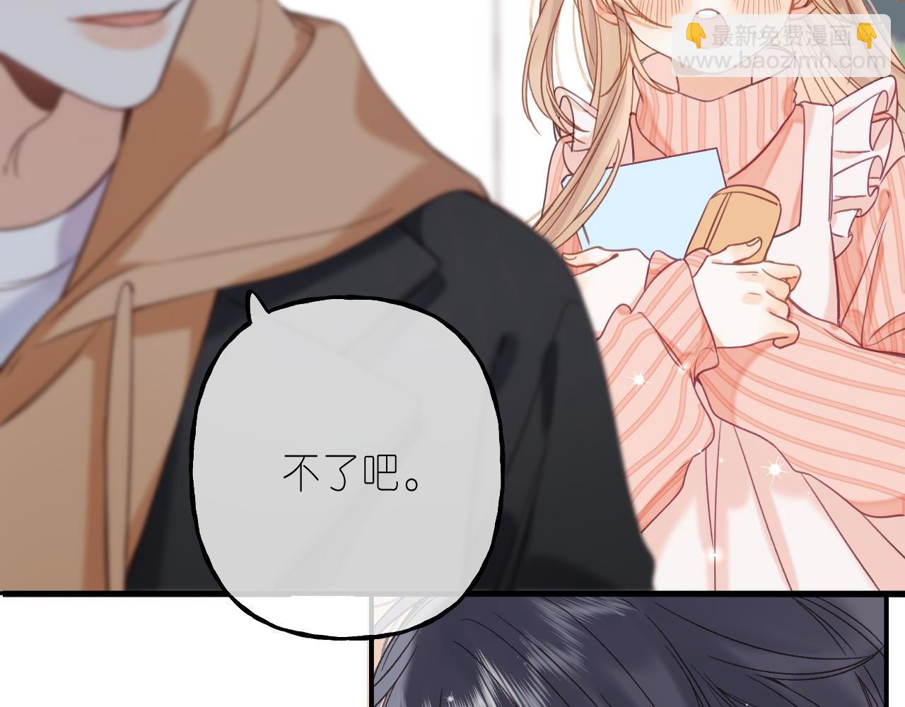 🍣偷偷藏不住 第39话 《我的梦想》 第14页